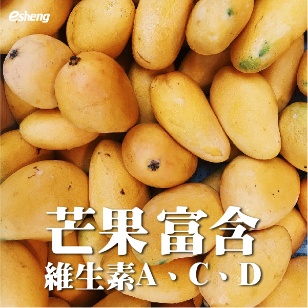 芒果—富含維生素A、C、D